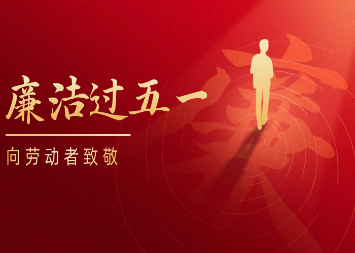 元旦新年廉潔過節(jié)提示手機(jī)海報(bào) 拷貝 元旦新年廉潔過節(jié)提示手機(jī)海報(bào) 拷貝