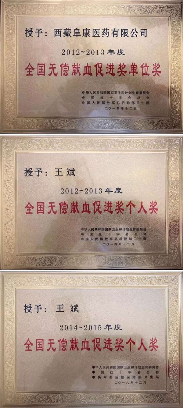 西藏阜康醫(yī)院 西藏阜康醫(yī)院